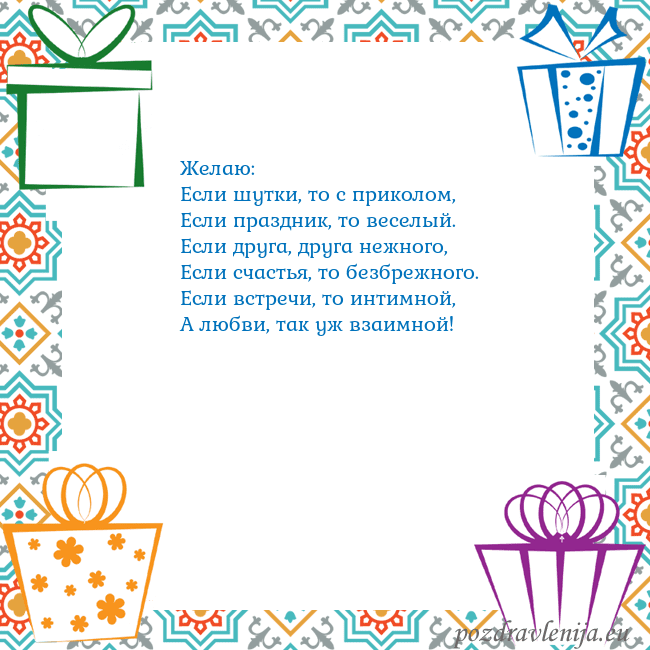 Открытка с подарками