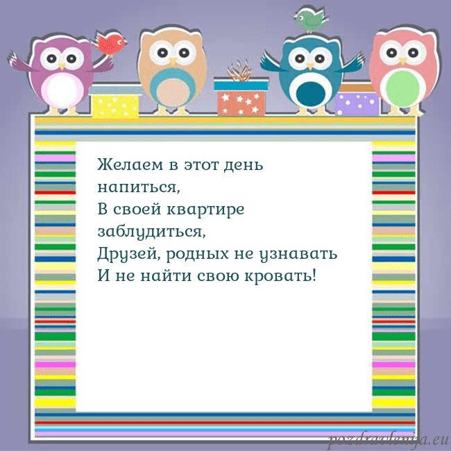 Открытка с совами