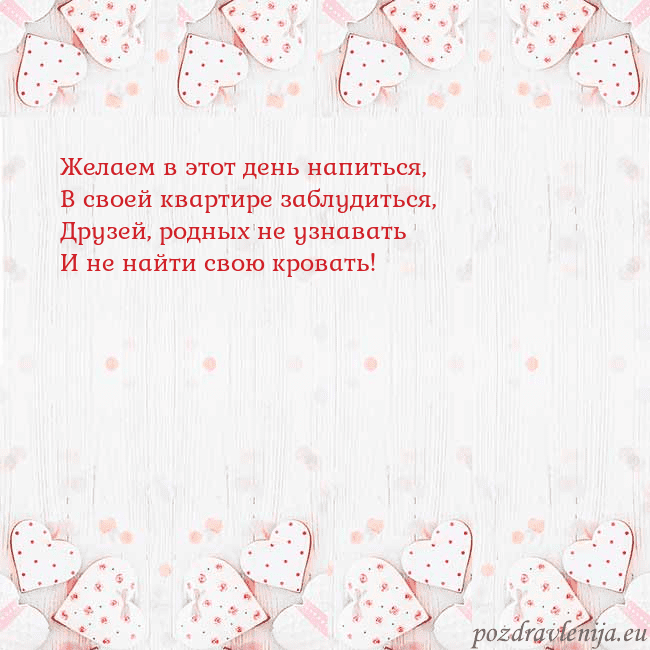 Открытка с белыми сердечками