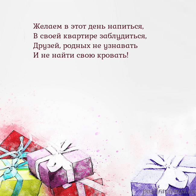 Открытка на день рождения с акварелью нарисованными подарками