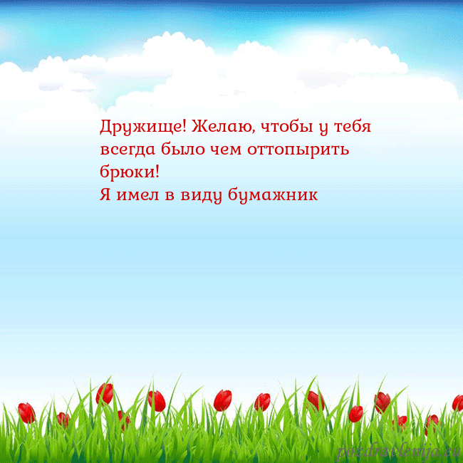 Открытка с тюльпанами