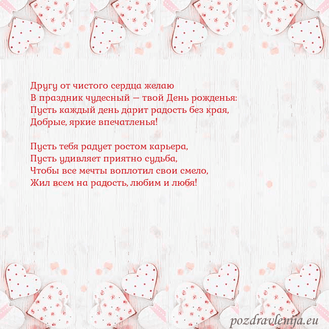 Открытка с белыми сердечками