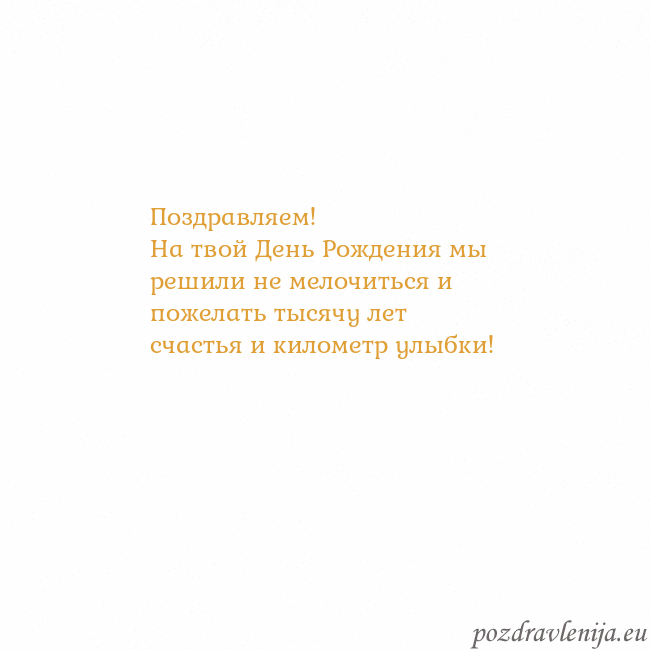 Открытка с анимированным золотым сердцем