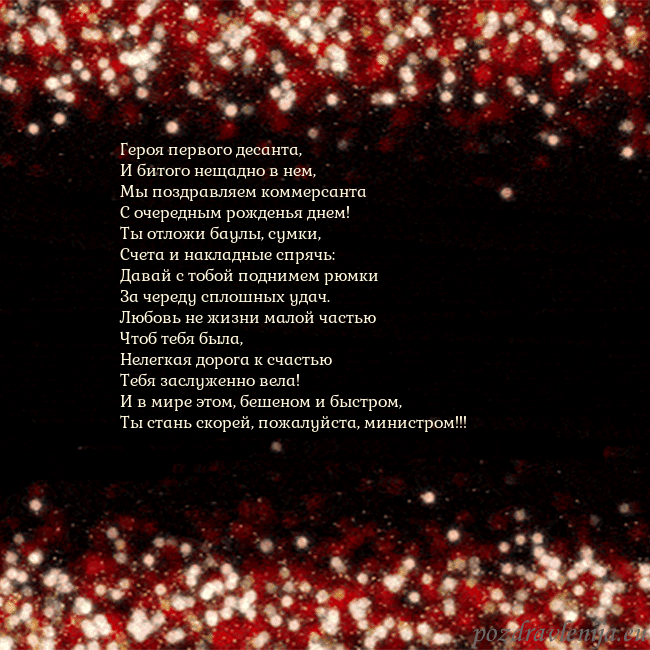 Анимированная мигающая открытка черно-красная