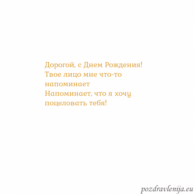 Открытка с анимированным золотым сердцем