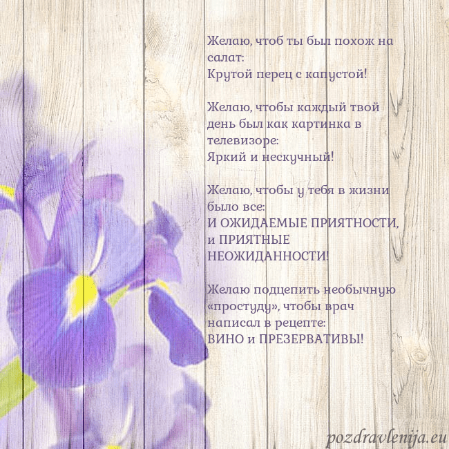 Открытка с ирисами