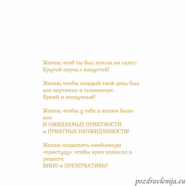 Открытка с анимированным золотым сердцем