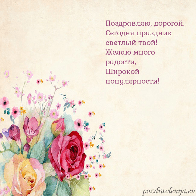 Открытка с акварелью нарисованными розами