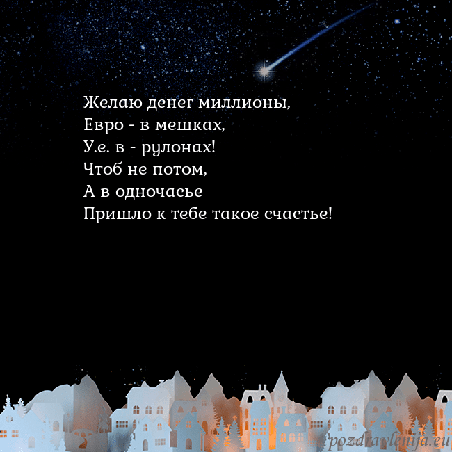 Открытка с кометой