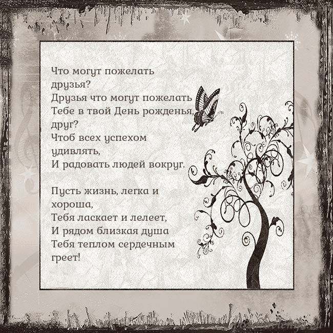 Ностальгическая открытка