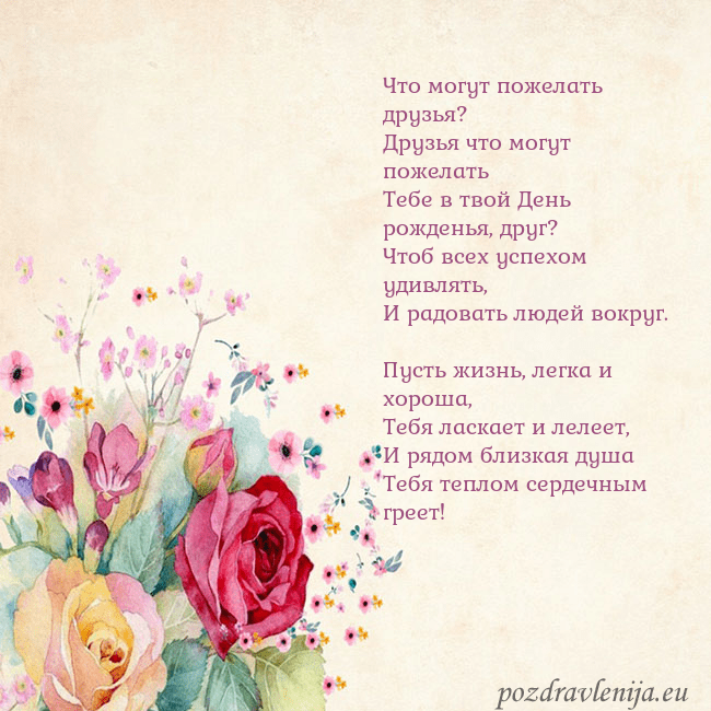 Открытка с акварелью нарисованными розами