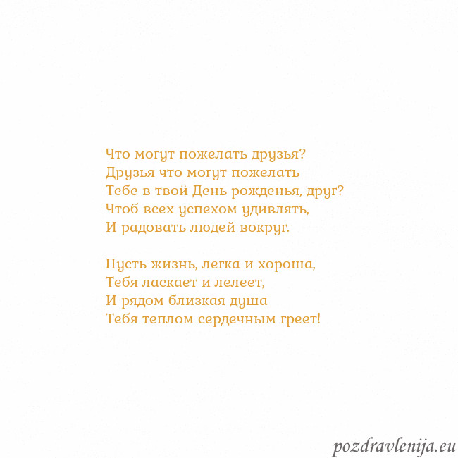 Открытка с анимированным золотым сердцем