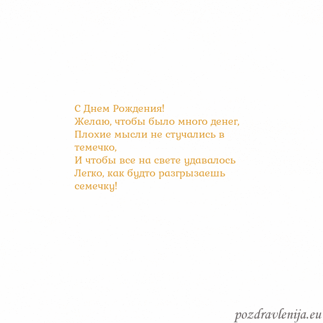 Открытка с анимированным золотым сердцем