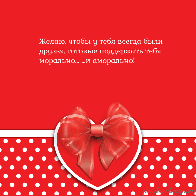 Открытка с большим красным сердцем