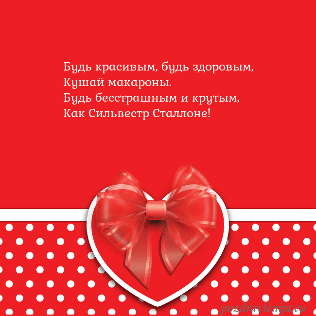 Открытка с большим красным сердцем