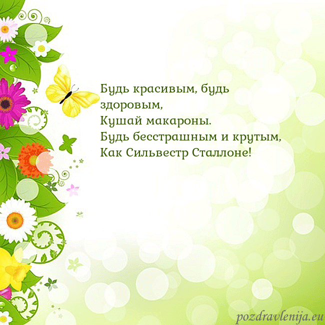 Открытка с разноцветными цветами и бабочками