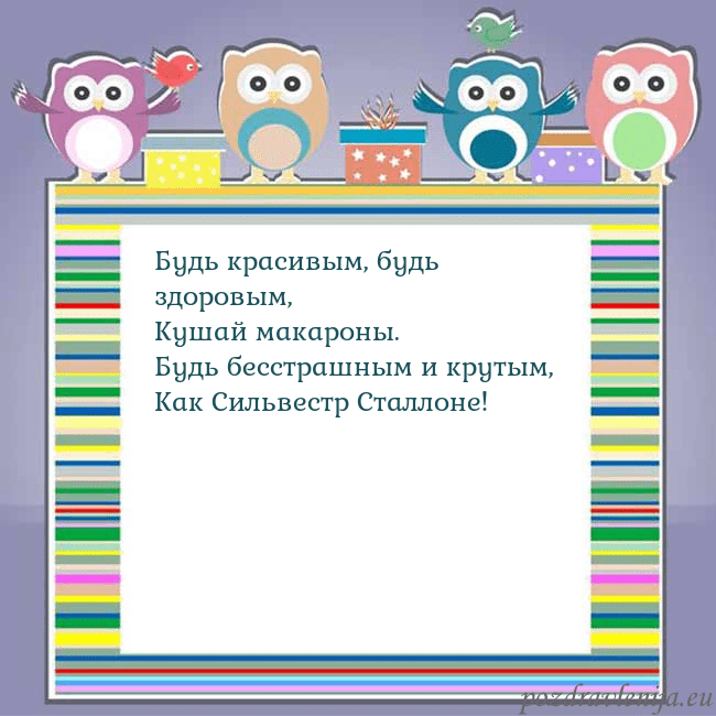 Открытка с совами