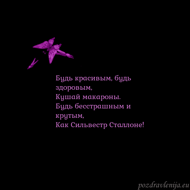 Открытка с летающими бабочками