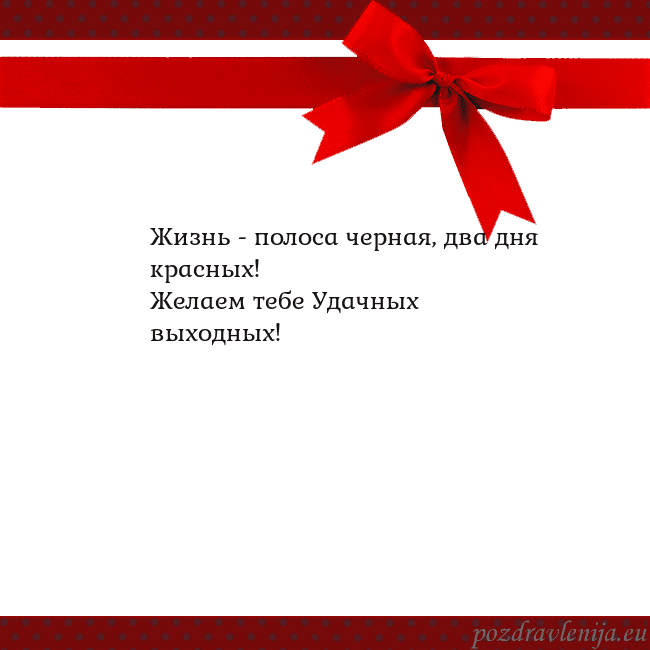 Открытка с красным бантом