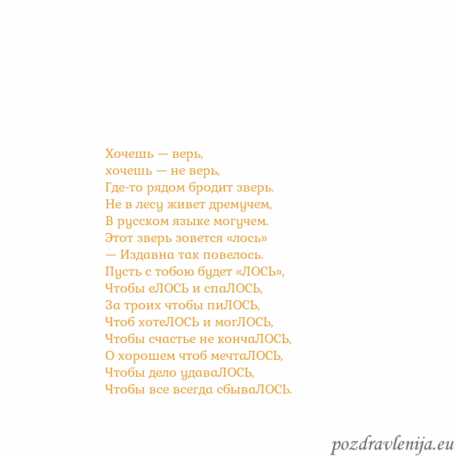 Открытка с анимированным золотым сердцем