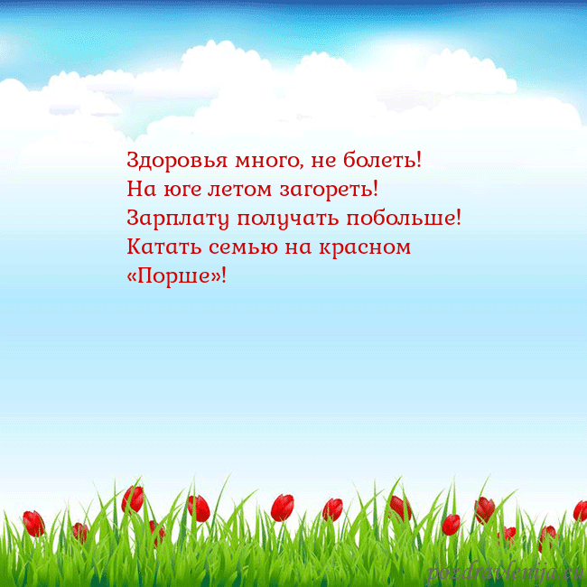 Открытка с тюльпанами