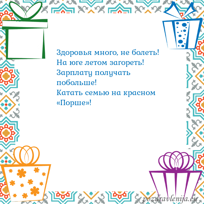 Открытка с подарками