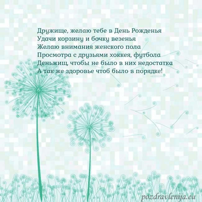 Открытка с одуванчиком