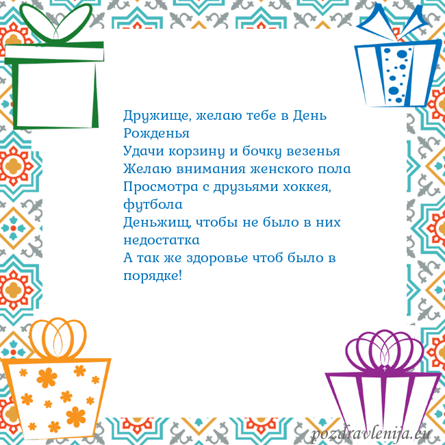 Открытка с подарками