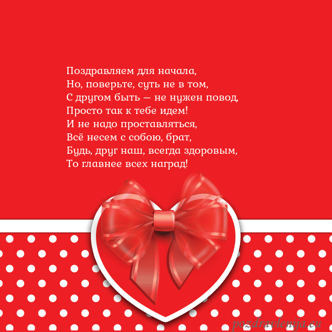 Открытка с большим красным сердцем