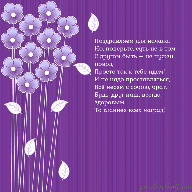 Открытка с фиолетовыми цветами