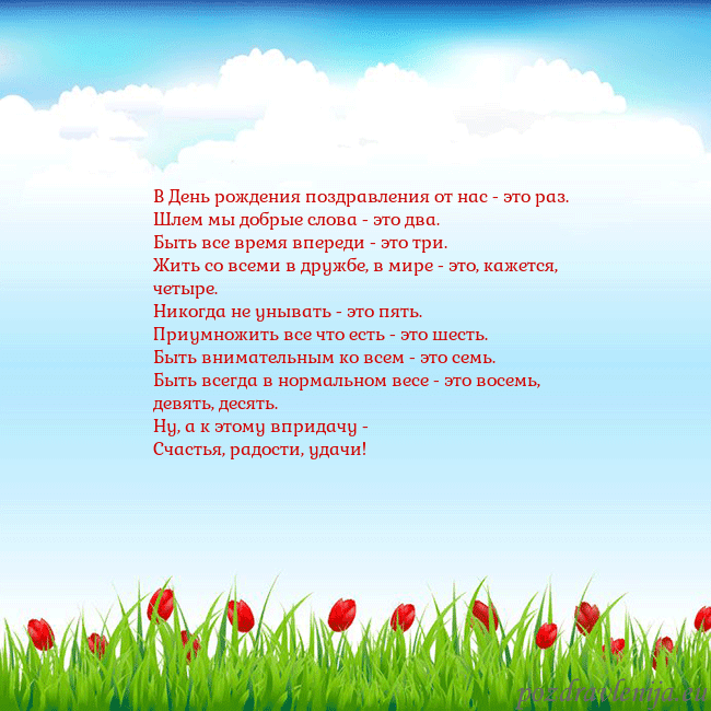 Открытка с тюльпанами