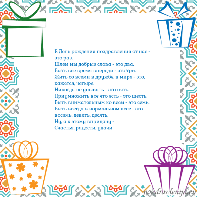 Открытка с подарками