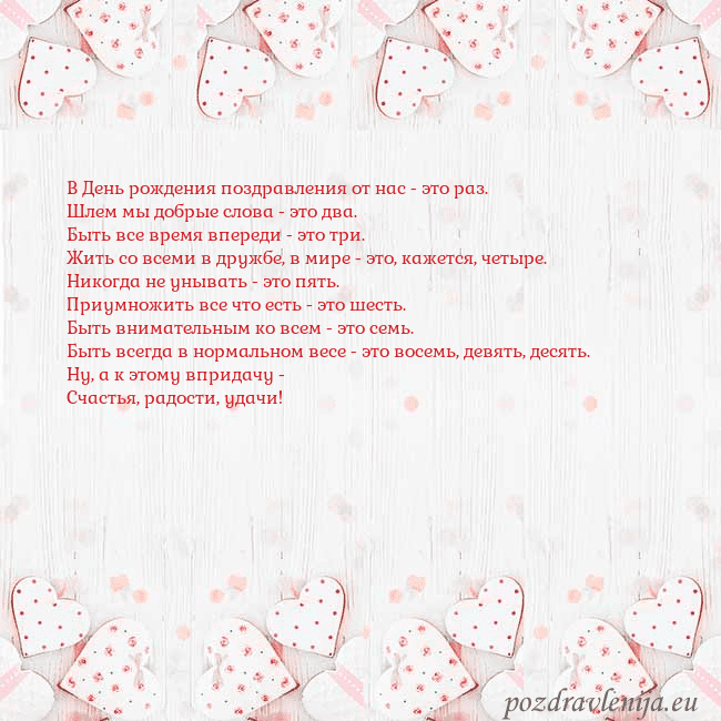 Открытка с белыми сердечками