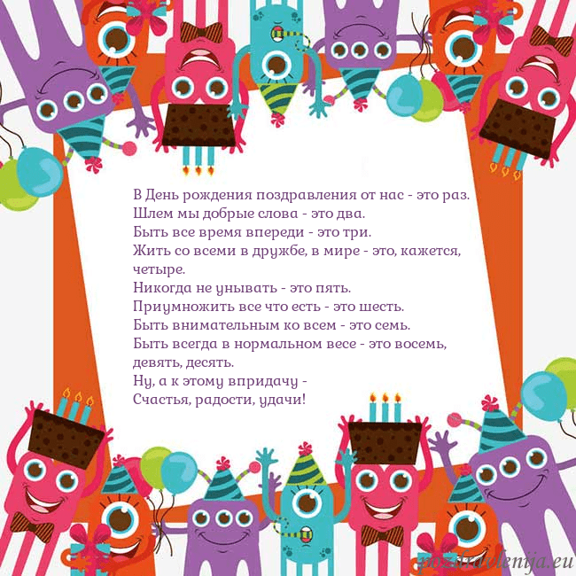 Открытка с монстрами