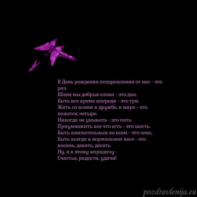 Открытка с летающими бабочками