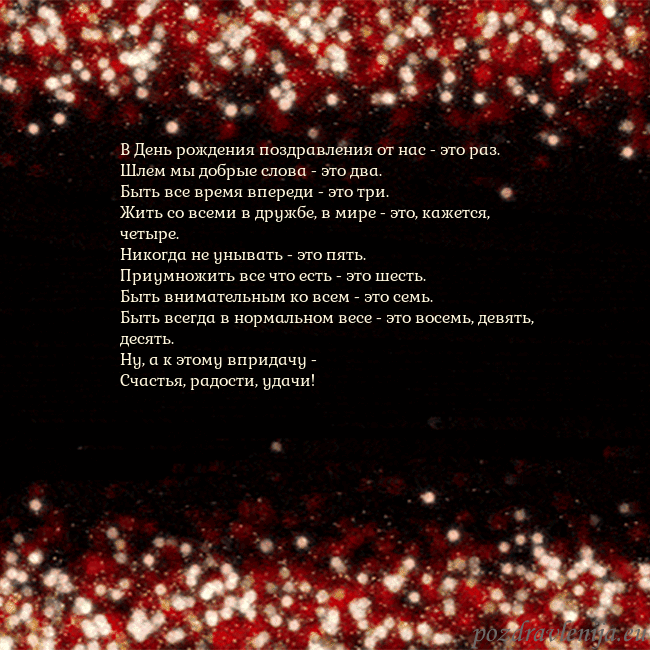 Анимированная мигающая открытка черно-красная