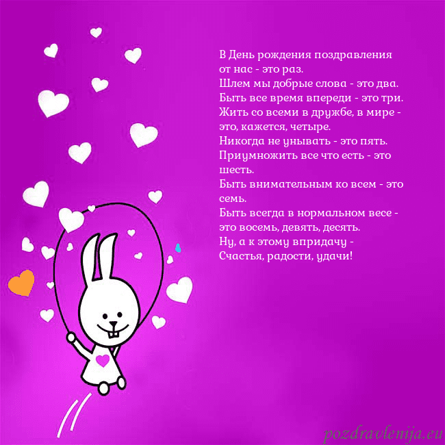 Открытка с забавным зайчиком