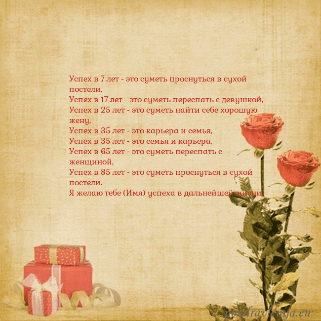 Открытка с розами и подарками