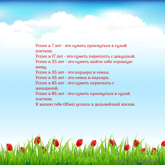 Открытка с тюльпанами