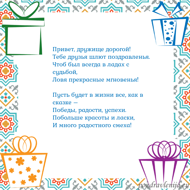 Открытка с подарками