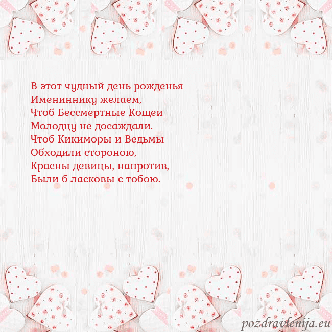 Открытка с белыми сердечками