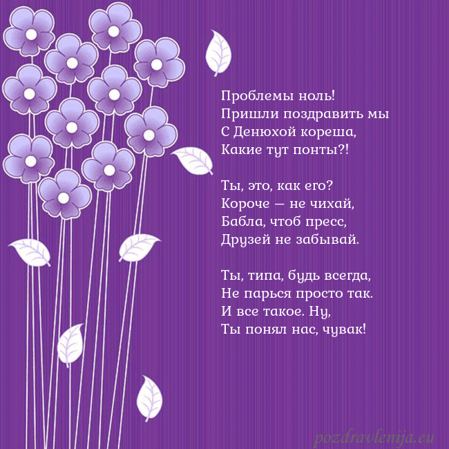 Открытка с фиолетовыми цветами