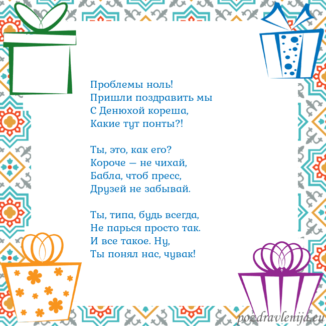 Открытка с подарками
