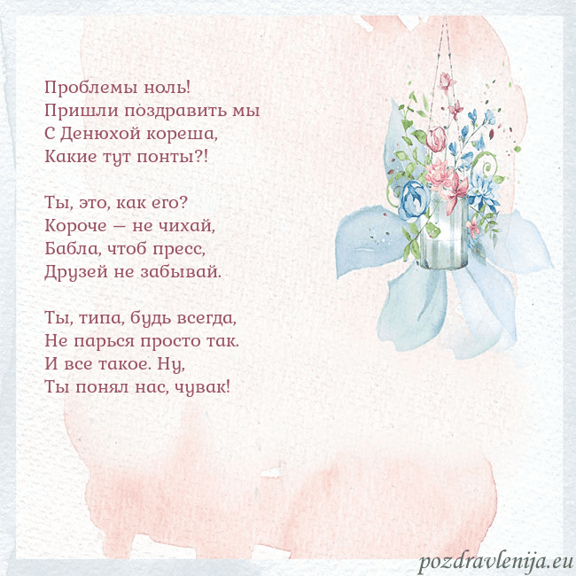 Акварельная открытка с цветами