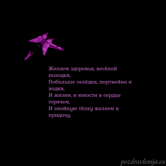 Открытка с летающими бабочками