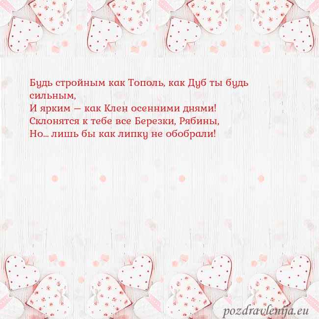 Открытка с белыми сердечками