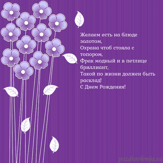 Открытка с фиолетовыми цветами