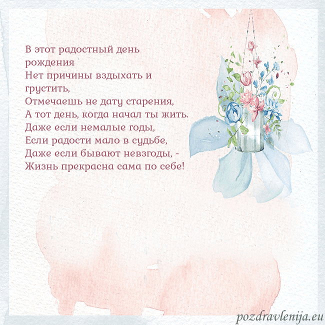 Акварельная открытка с цветами