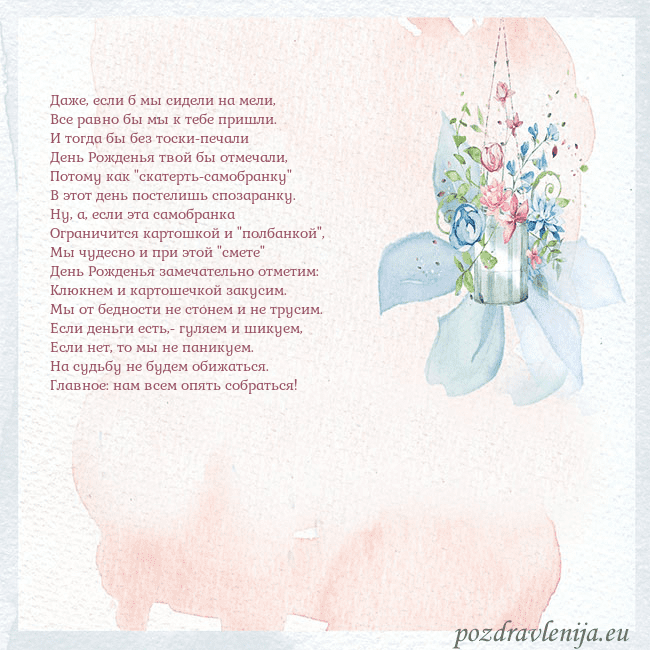 Акварельная открытка с цветами