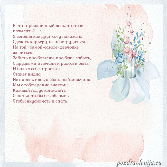 Акварельная открытка с цветами